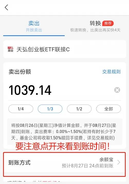 基金的收益什么時候開始算，基金收益哪天開始計算？