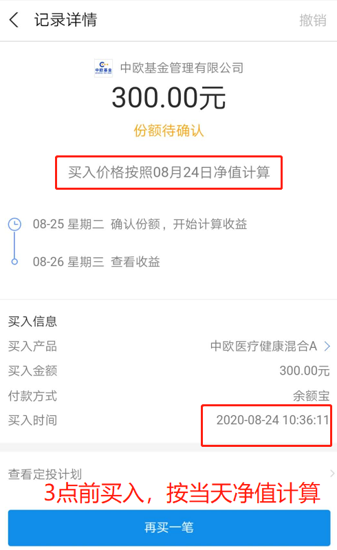 基金的收益什么時候開始算，基金收益哪天開始計算？