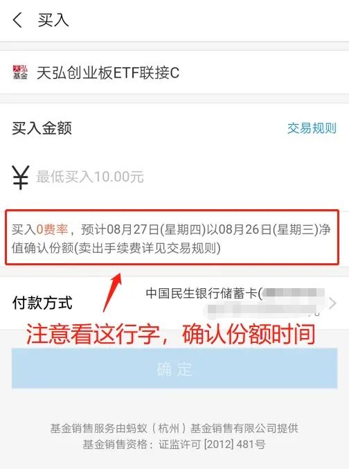 基金的收益什么時候開始算，基金收益哪天開始計算？